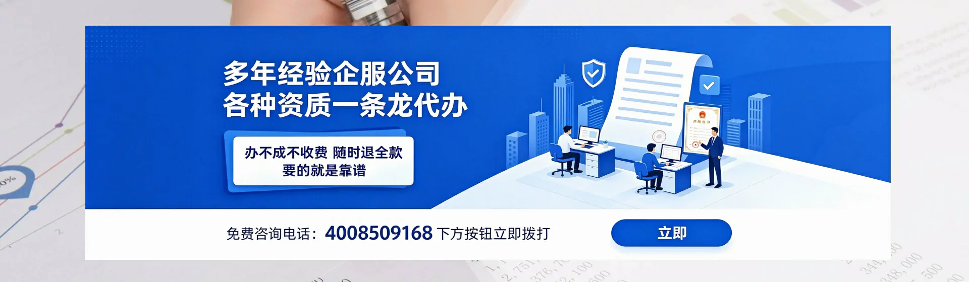 福州分站首页横幅