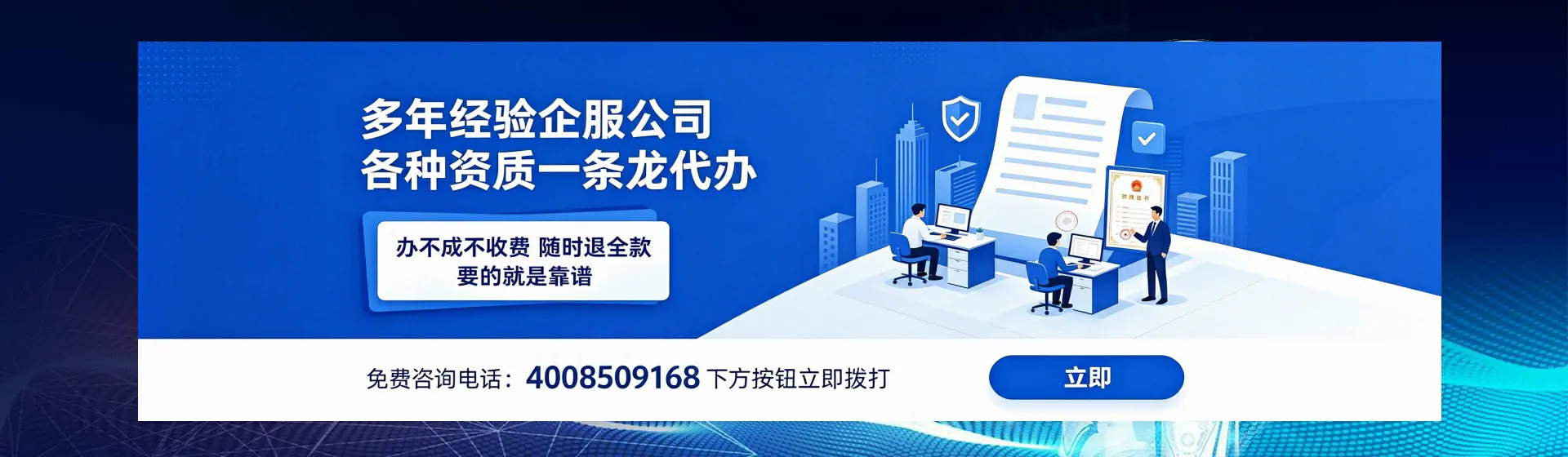 福州分站首页横幅