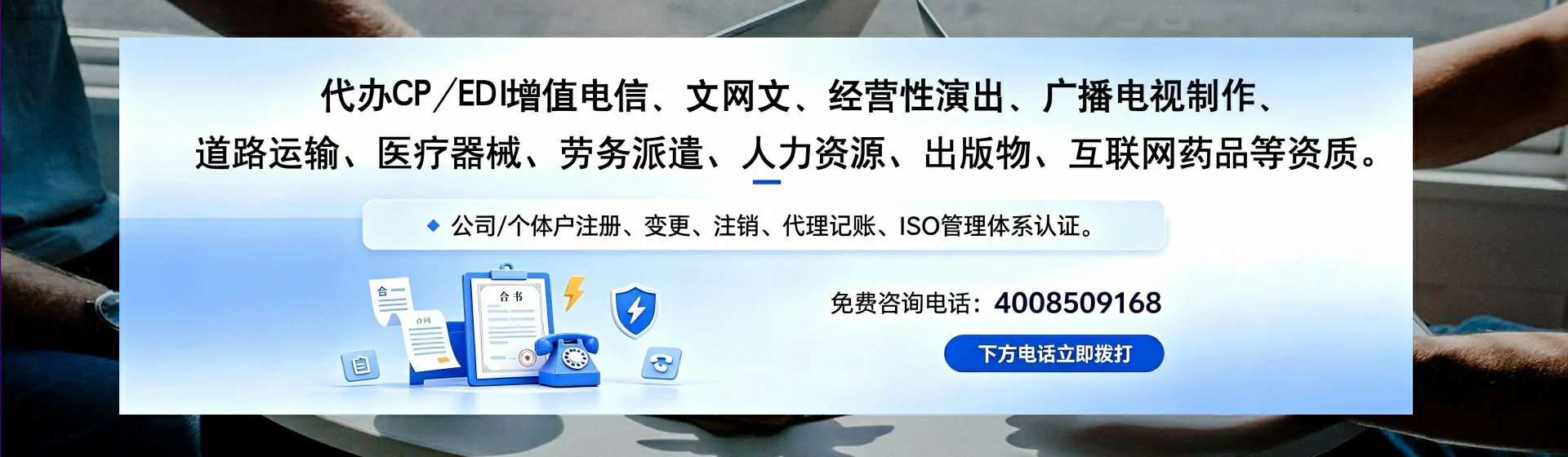 福州分站首页横幅