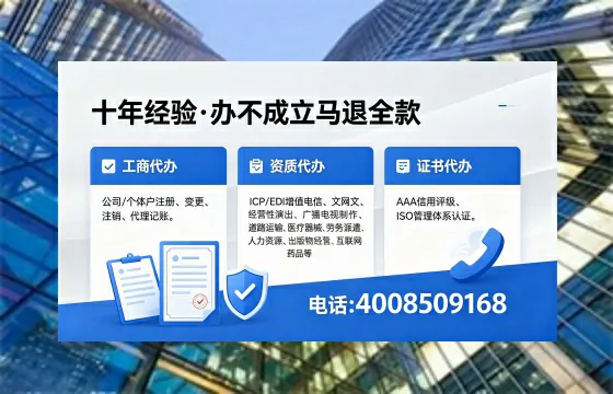 福州办理EDI<a href='https://www.xinlucheng.com.cn/'>增值电信许可证</a>的用处、流程与费用详解