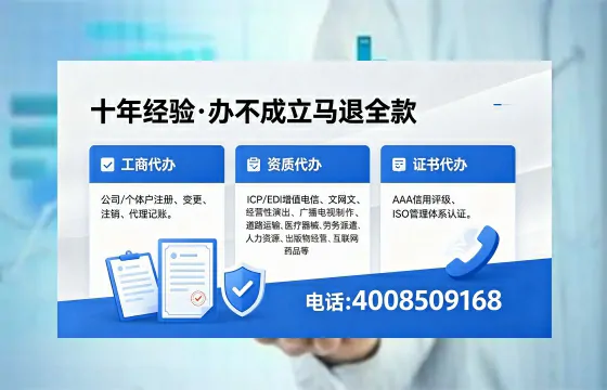 福州办理EDI<a href='https://www.xinlucheng.com.cn/'>增值电信许可证</a>的用处、流程与费用详解