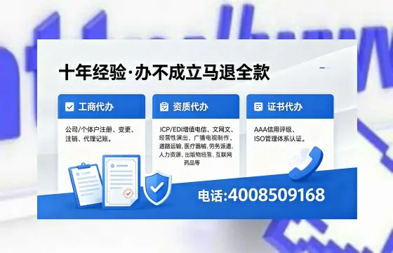 福州办理<a href='https://www.xinlucheng.com.cn/'>互联网药品许可证</a>的实用指南：从业者的亲身经历与深度分享