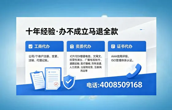 2026年福州<a href='https://www.xinlucheng.com.cn/'>广电短剧三件套</a>办理指南：网络文化、ICP、广播电视节目制作资质全解