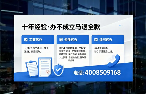 福州办理<a href='https://www.xinlucheng.com.cn/'>互联网药品许可证</a>的实用指南：从业者的亲身经历与深度分享