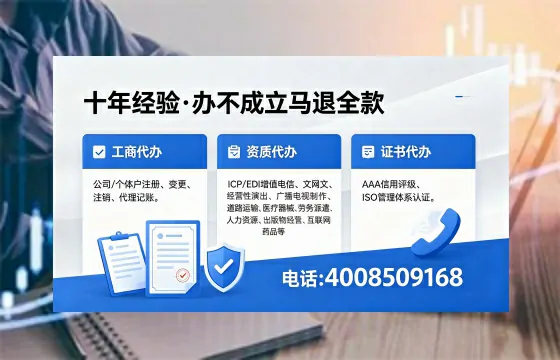 福州办理SP、IDC、ISP、CDN、呼叫中心、VPN电信经营许可证的全面指南