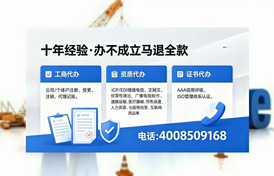 福州办理SP、IDC、ISP、CDN、呼叫中心、VPN电信经营许可证的全面指南